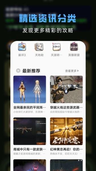 GG游戏助手app v1.12 安卓版