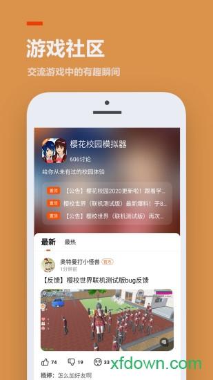 2233游戏乐园最新版 v4.25.0.0-4249870 安卓官方版