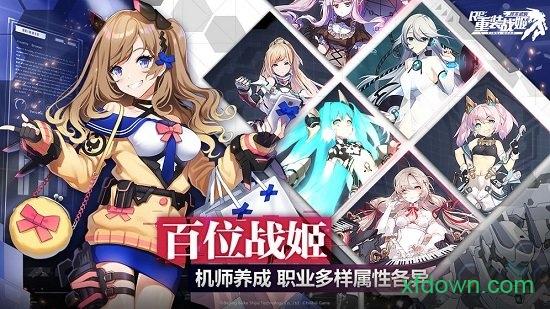 重装战姬官方正版 v1.46.0 安卓版