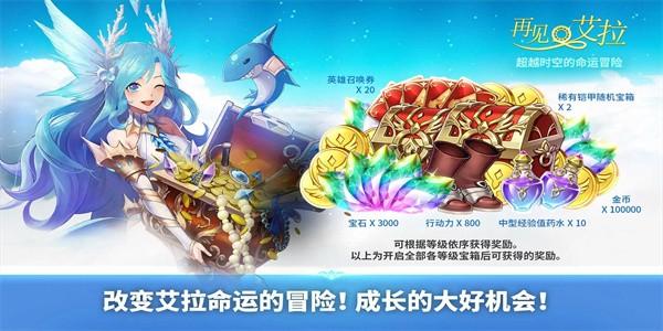 再见艾拉手游 v1.5.7 安卓版