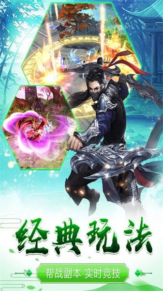 剑域online官方版 v1.0.38 安卓版