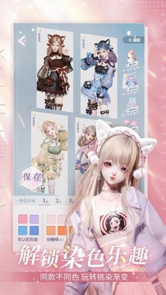 以闪亮之名最新版2024 v1.8.0 安卓版