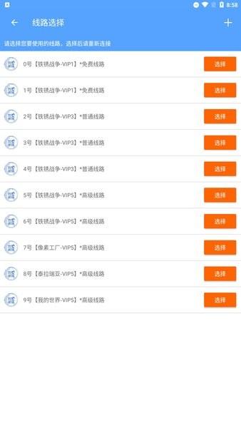 吾爱铁锈app(铁锈战争联机工具) v3.9.8 安卓版