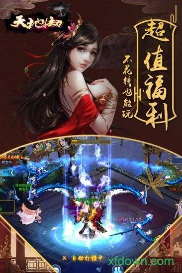 天地劫幽城再临最新版 v1.25.2 安卓版