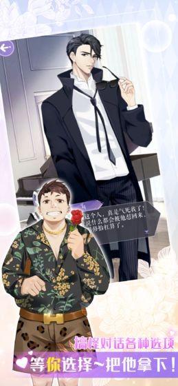 夏日偶像游戏 v1.2 安卓版