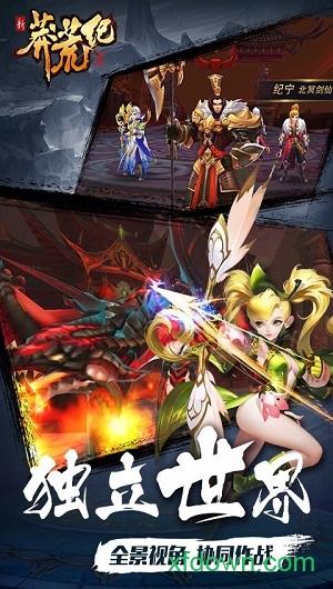 莽荒纪手游 v1.0.0 安卓版