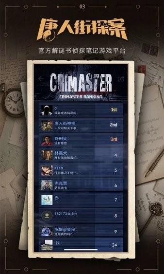 谜案馆最新版2024 v2.6.2 安卓版