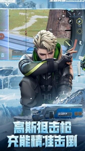 高能英雄官方正版 v1.3.7.3200 安卓最新版