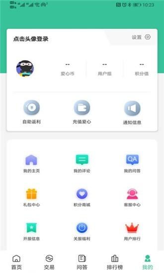 爱吾手游宝盒最新版 v1.4.0 官方安卓版