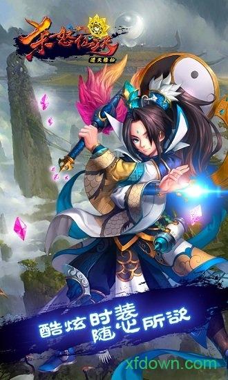 杀怒仙诀手游 v1.0.0 安卓版