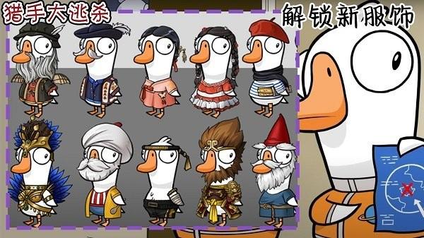 猎手大逃杀中文版 v1.0 安卓版