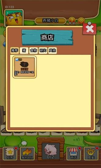 猪猪牧场游戏 v1.1 安卓版