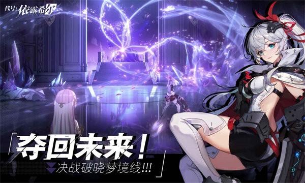 依露希尔星晓官方版 v1.2.0.0 安卓版