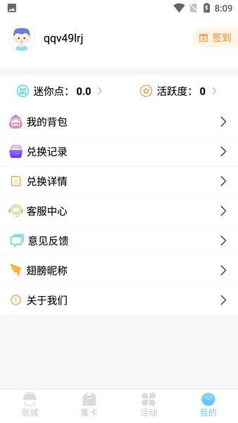 迷你之家免费领皮肤 v1.7.4 安卓版