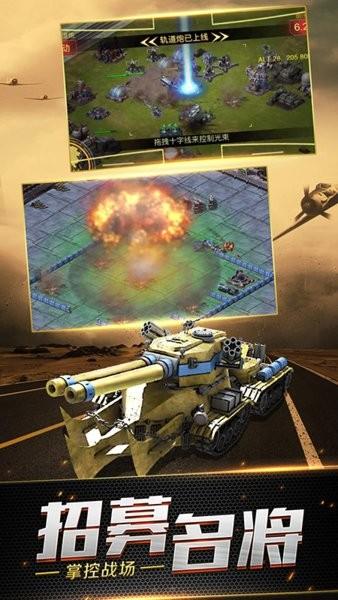 装甲联队online最新版 v12.0.0 安卓版