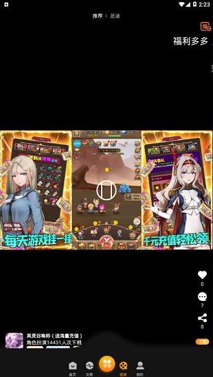 梨子手游盒子 v5.1 安卓版