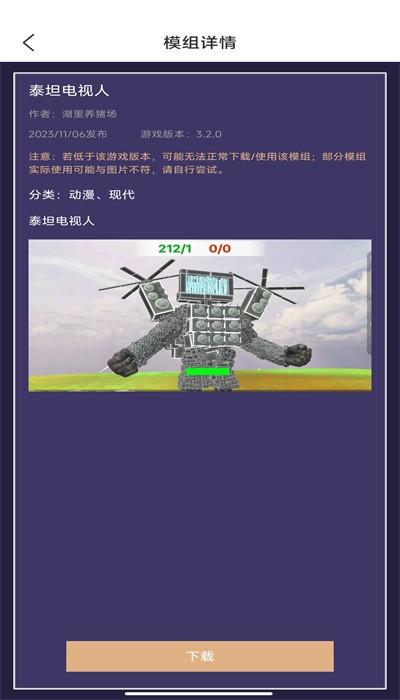 动物战争模拟器模组工具手机版 v1.1 安卓版