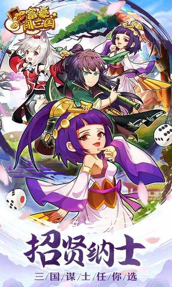 富豪闯三国官方版本 v5.7.0.3 安卓版