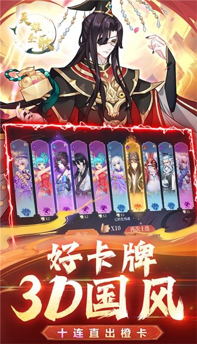 英雄圣歌官方版 v1.110331.0 安卓版