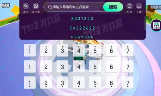 元梦之星琴谱工具手机版 v1.0 安卓版