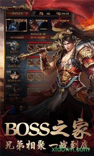 战神霸业游戏 v1.0.0 安卓版