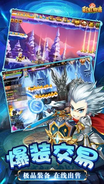 彩虹物语手游最新版 v1.3.9.63 安卓版