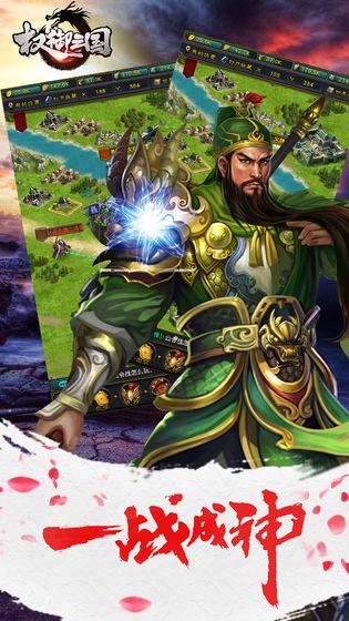 权御三国官方版本 v1.18.07.04 安卓版