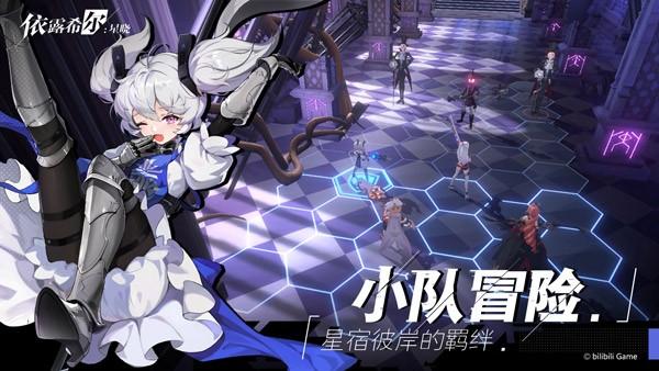 代号依露希尔官方版 v1.1.0.0 安卓版