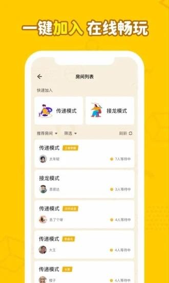 画画接龙手机版 v0.9.16 安卓版