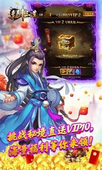 至尊十三道最新版 v1.0.0 安卓版