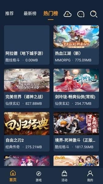 点玩手游盒子最新版 v1.0.106 安卓版