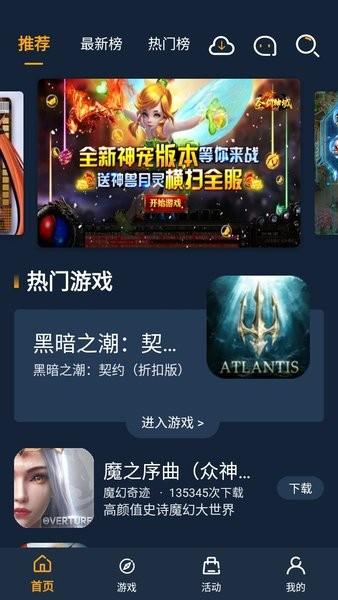 点玩手游盒子最新版 v1.0.106 安卓版