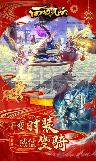 西域风云最新版 v6.0.18351 安卓版
