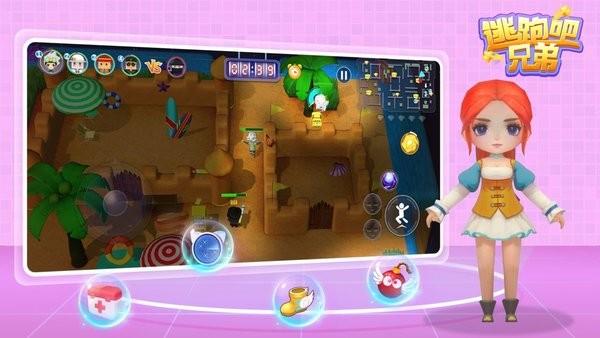 逃跑吧兄弟正版 v1.1.1.0 安卓最新版