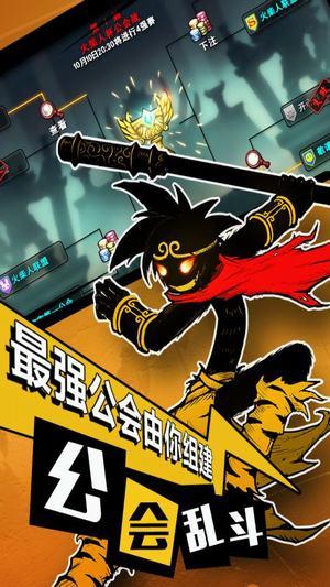 火柴人联盟2果盘版 v1.9.1 安卓版