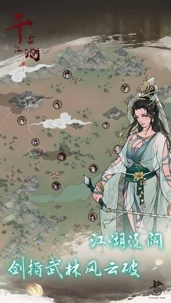 千古江湖梦最新版 v1.1.139 安卓官方版