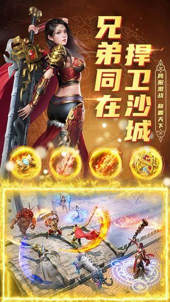 君临传奇官方正版 v8.1.5 安卓版