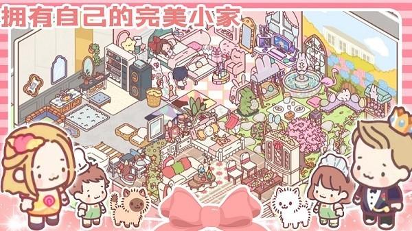 口袋小情侣手游 v1.0 安卓版