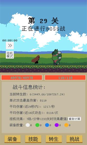 属性无限目标是一刀999兆手游 v1.0.2 安卓版