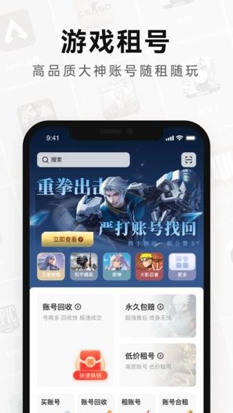 密马租号平台手机版 v2.0 安卓版