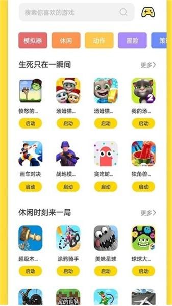曼曼玩app官方版 v9.6.9 安卓版