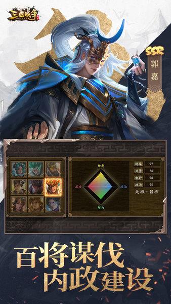 三国战争百度游戏 v20.5 安卓版