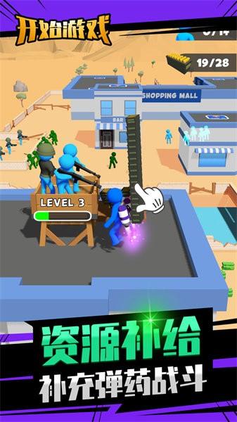 城市英雄武装手游 v2.0.1 安卓版