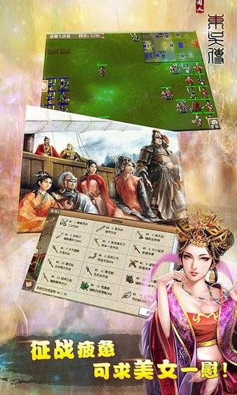 三国志东吴传最新版 v1.45.2061 安卓版