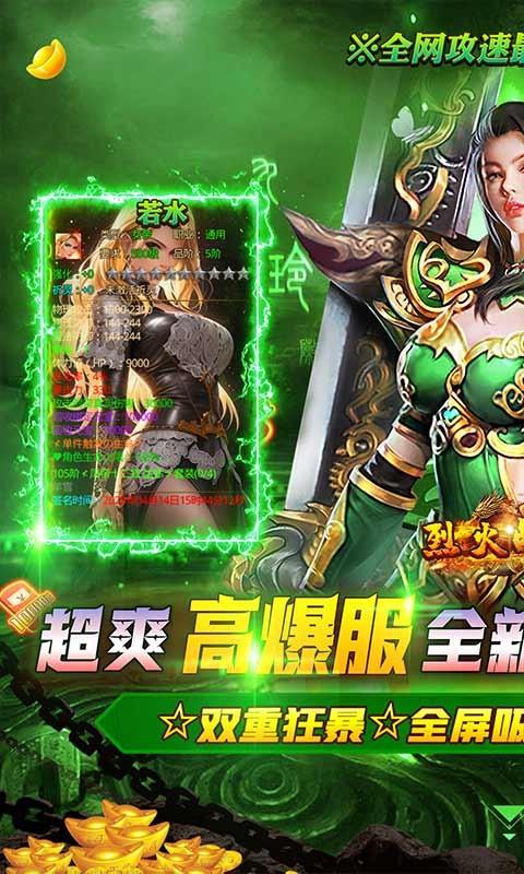 烈火战车手机版 v1.0.0 安卓版