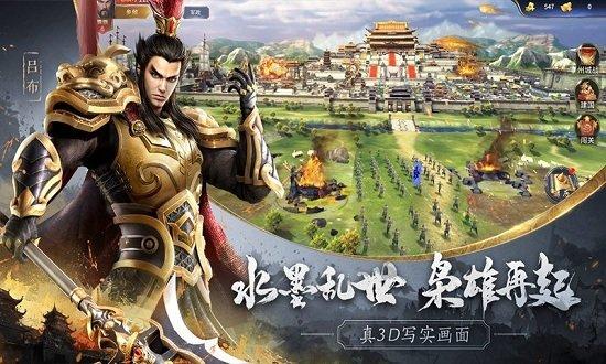 三国策单机版 v1.0 安卓版