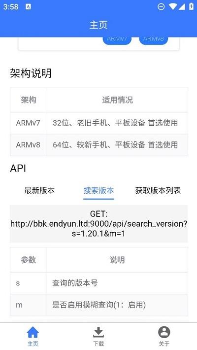 像素科技mc版本库 v1.1.0 安卓版