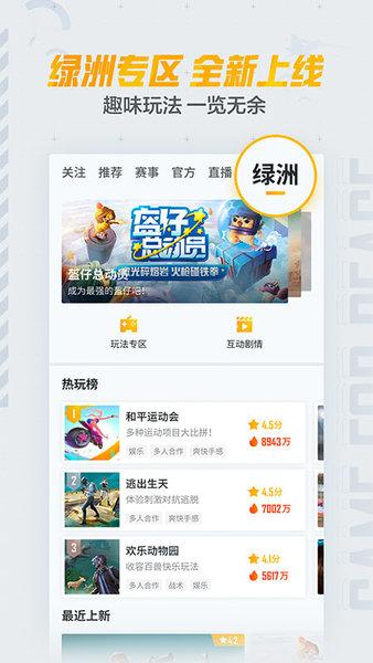 和平营地官方正版 v3.25.5.1255 安卓最新版