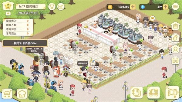 依灵餐厅最新版 v1.0.0.9 安卓版