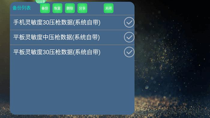魅影助手软件 v4.50 安卓版